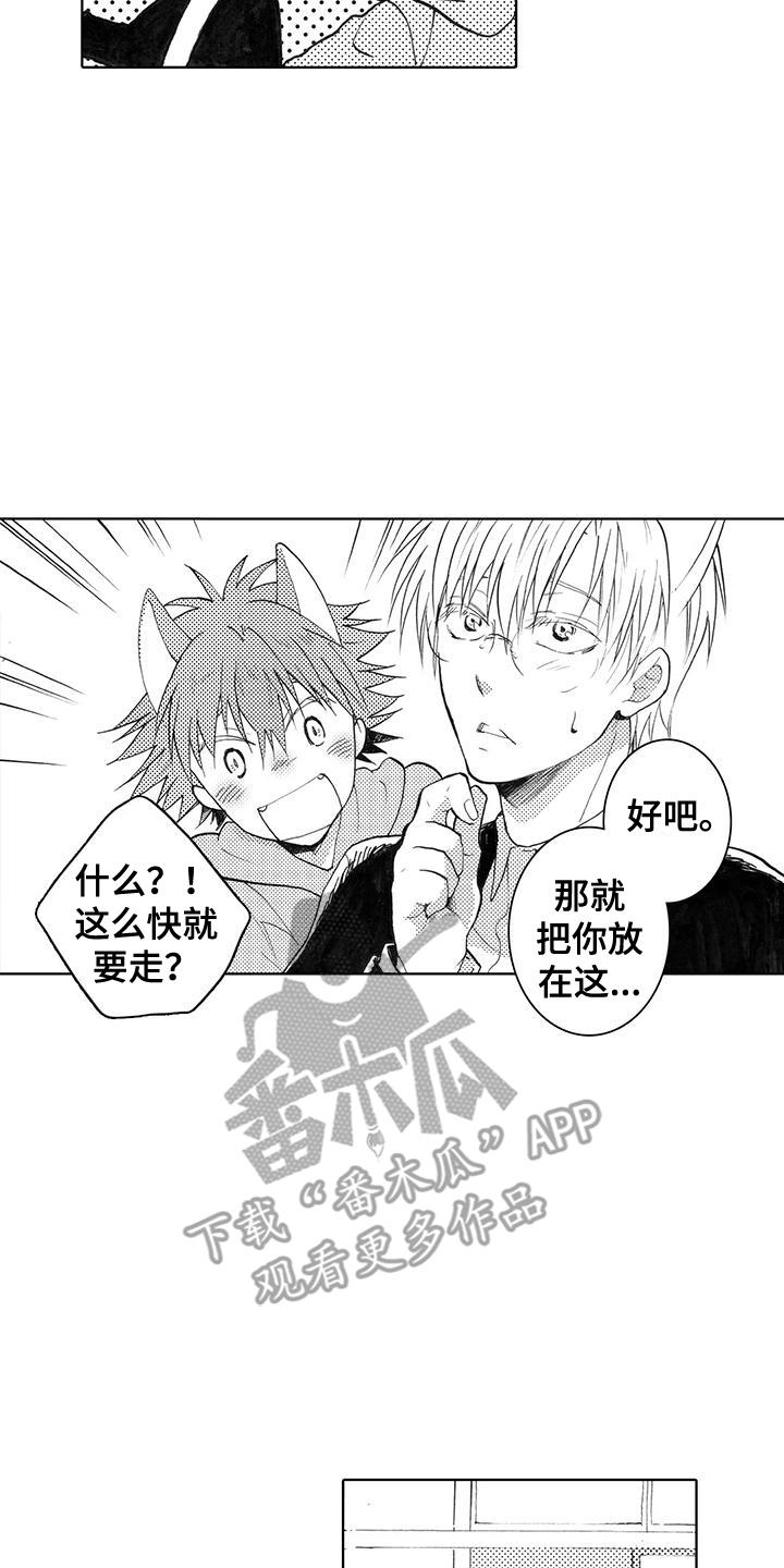 第14话 害怕 第 9 页
