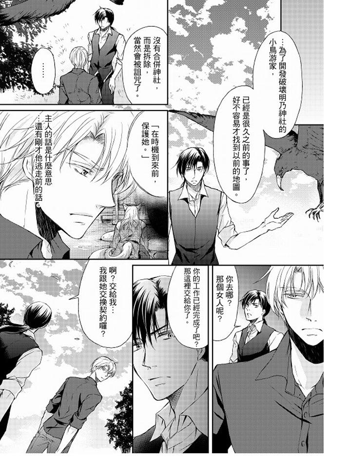 第11话 第 9 页