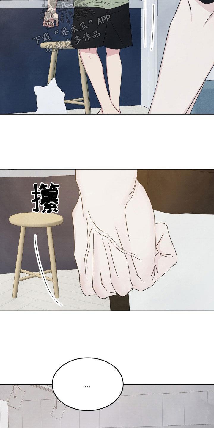 第241话 【第二季】替班 第 18 页