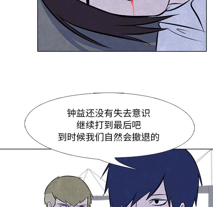 第25话 第 69 页