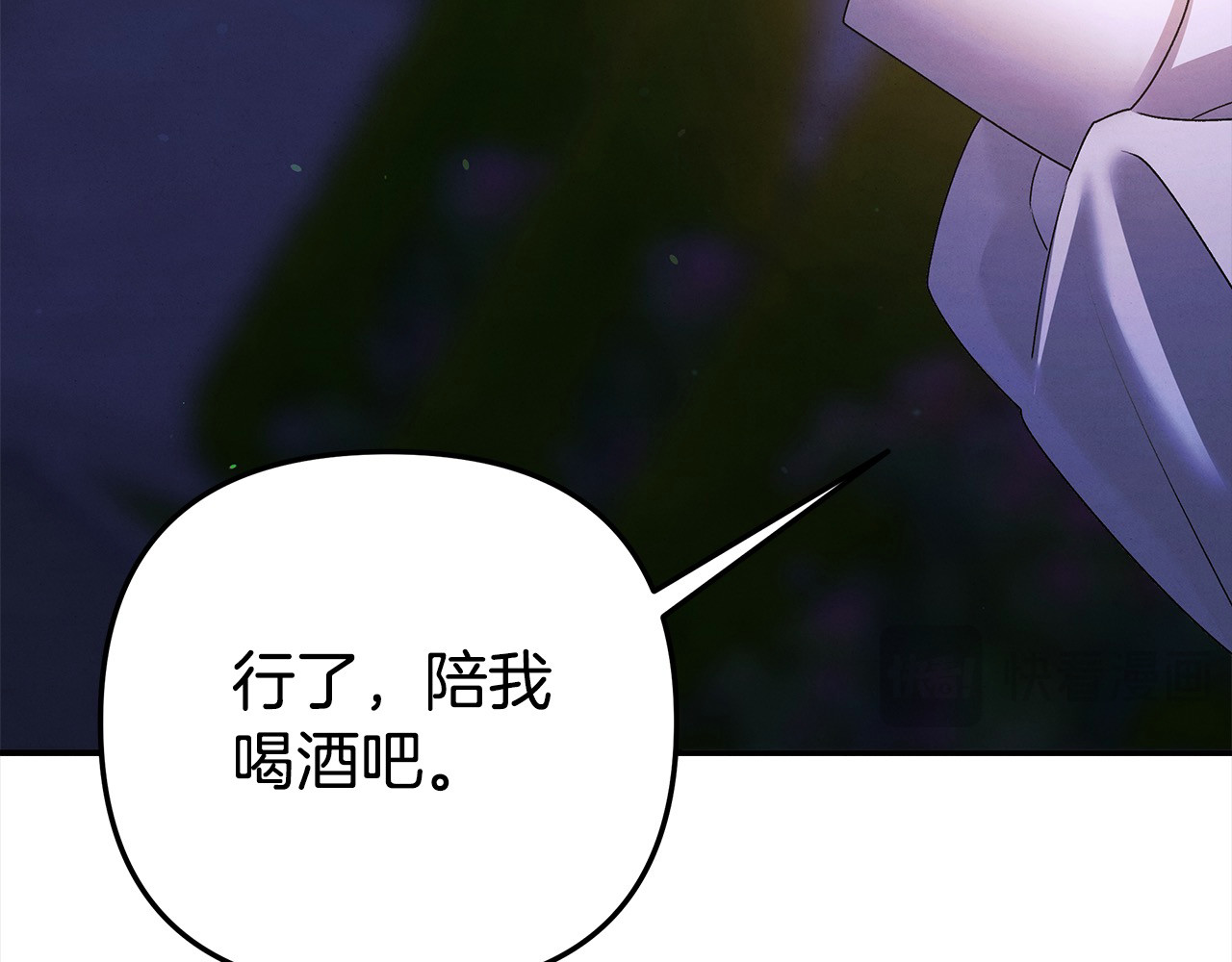 第18话 迷药 第 205 页