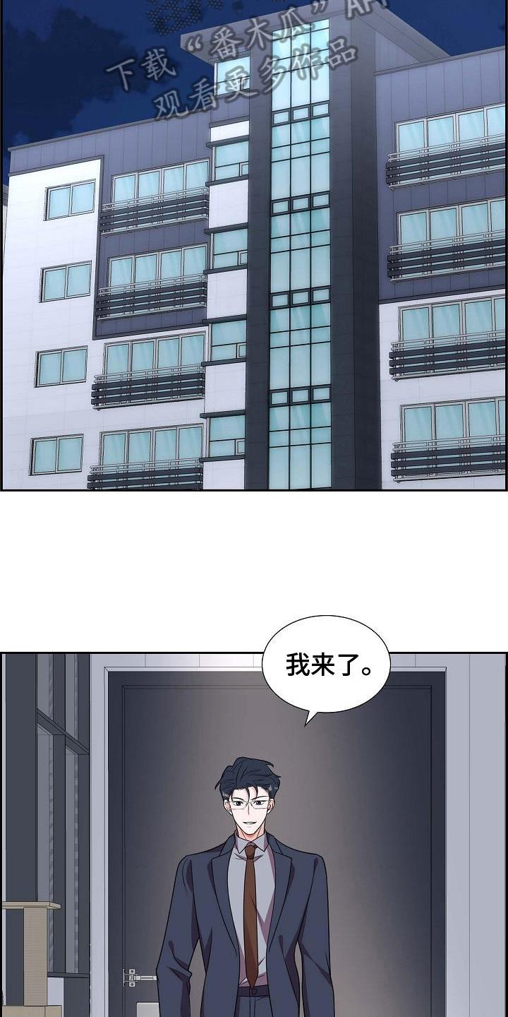 第37话 深刻记忆 第 4 页