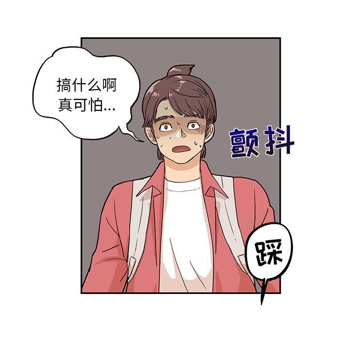 第14话 第 45 页