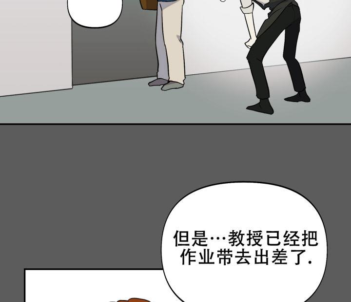 第10话 倒霉 第 6 页