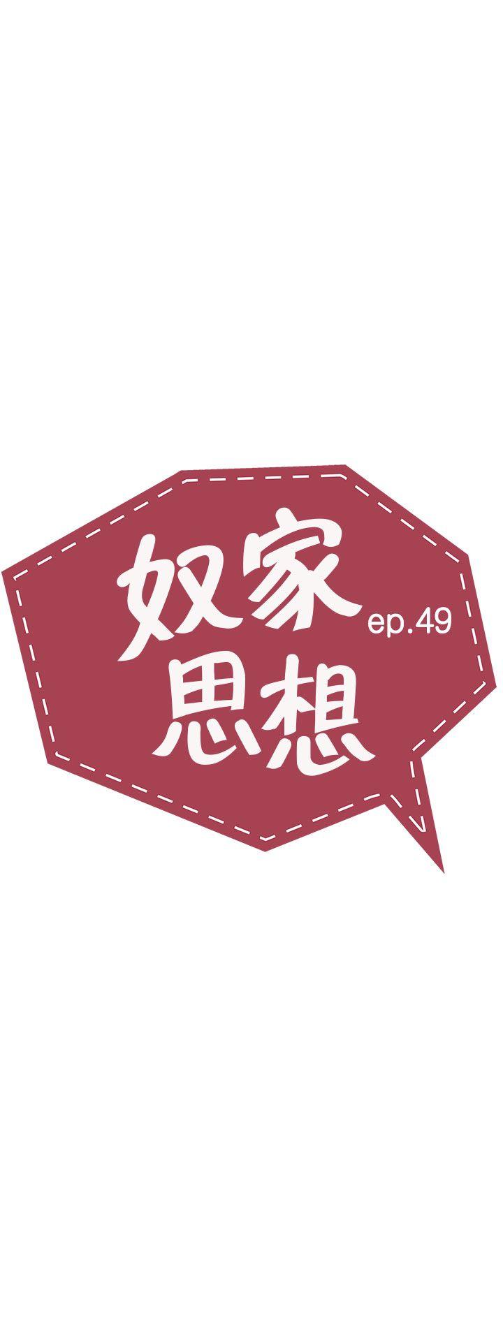 第49话 第 5 页