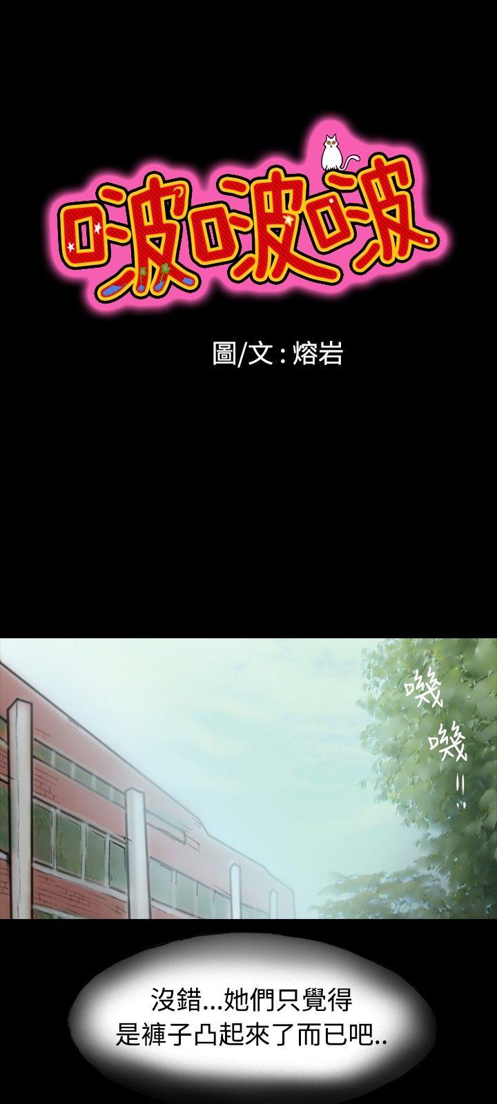 第3话 第 9 页
