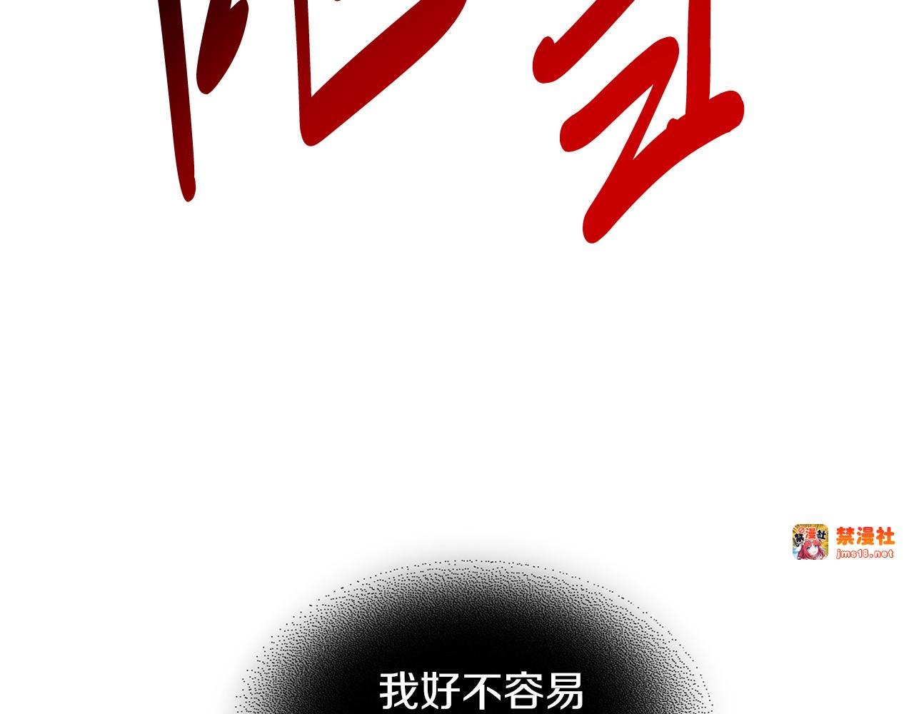 第76话 强身法 第 159 页