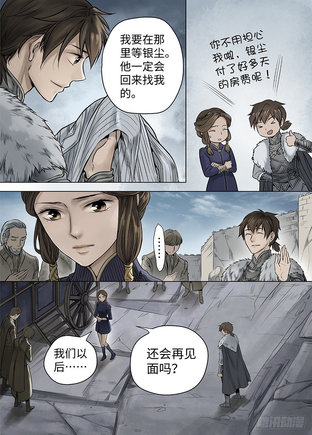 冰雪临界 第37回 迷雾开启2 第 13 页