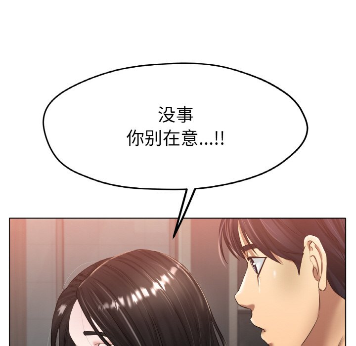 第25话 第 20 页