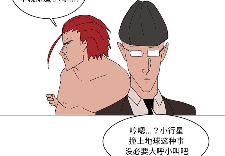 第21话 第 3 页