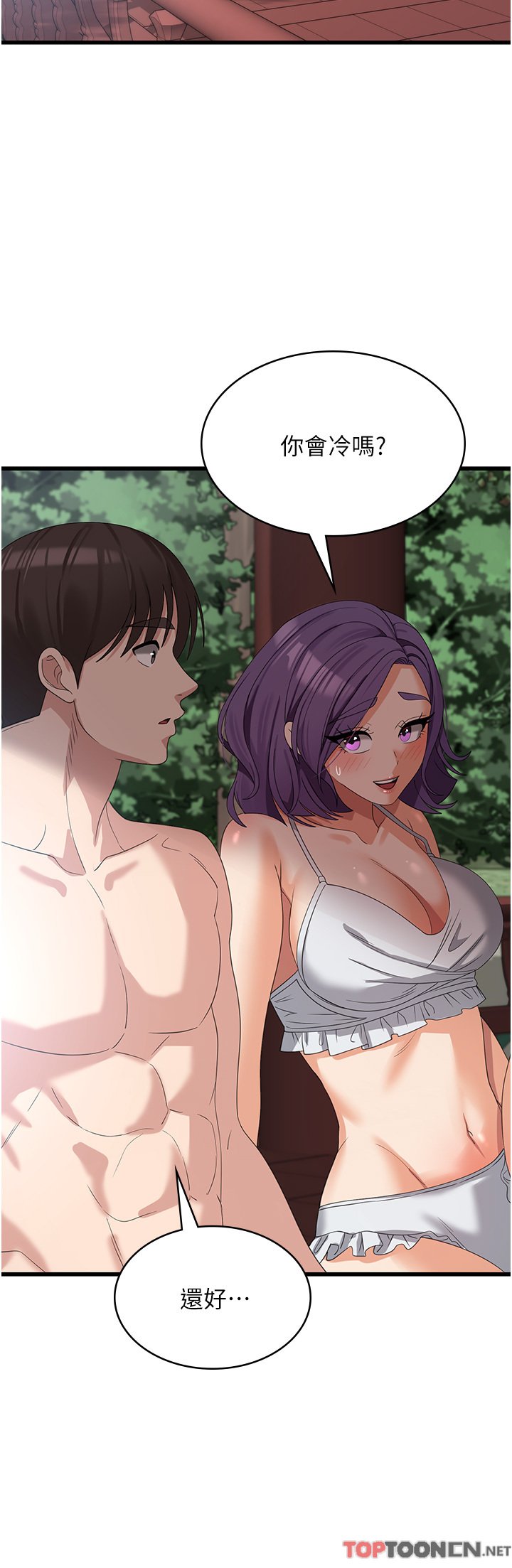 第28话 - 继续昨天的事吧…♡ 第 35 页