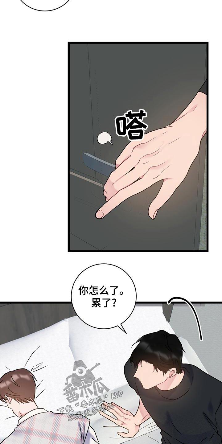 第47话 来电 第 3 页