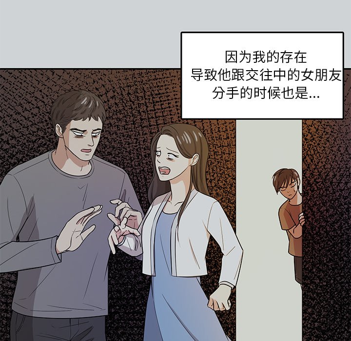 第42话 第 63 页