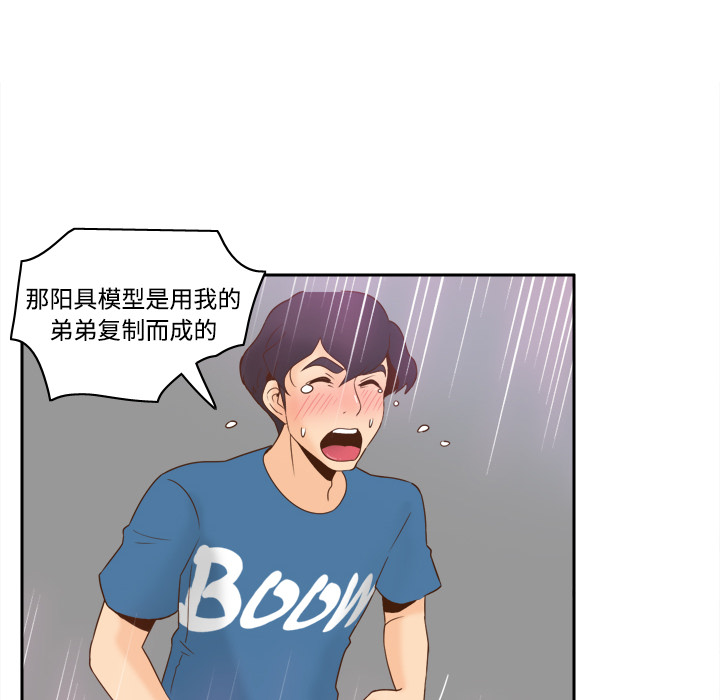第25话 第 16 页