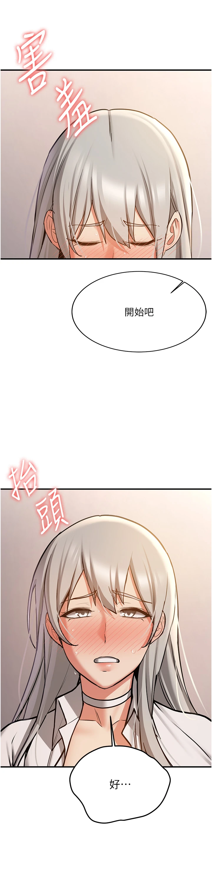 第78话 - 我愿意成为你的人 第 52 页