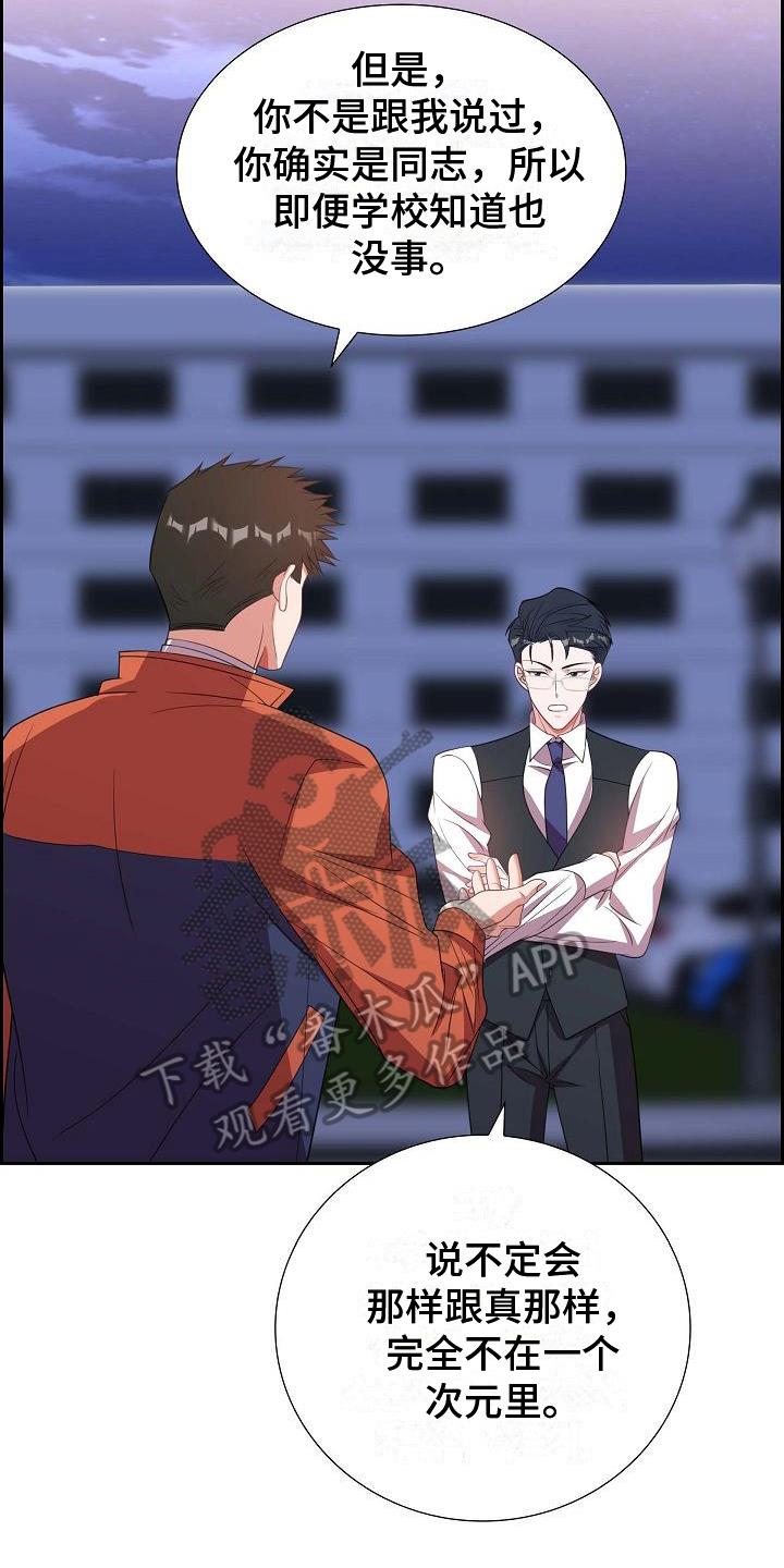 第28话 请求 第 8 页