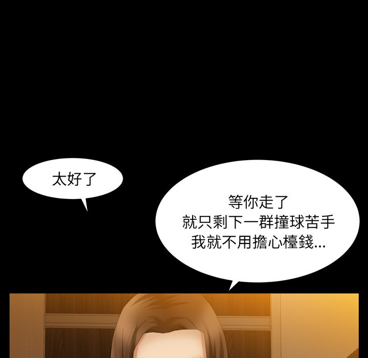 第55话 第 23 页