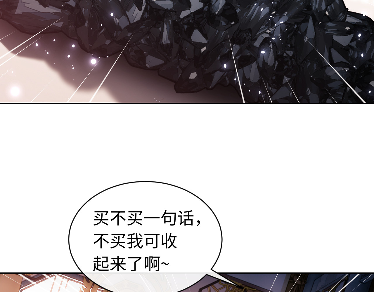第14话 让徒儿帮师尊检查身体吧~ 第 86 页