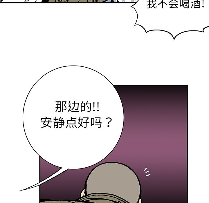 第7话 第 43 页