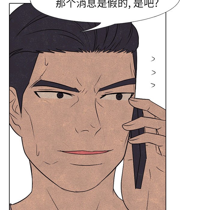 第206话 第 57 页