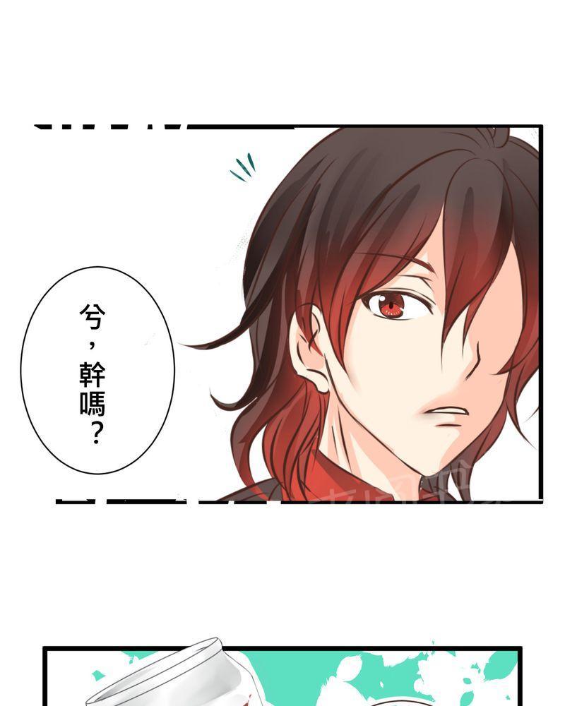 第30话 第 20 页
