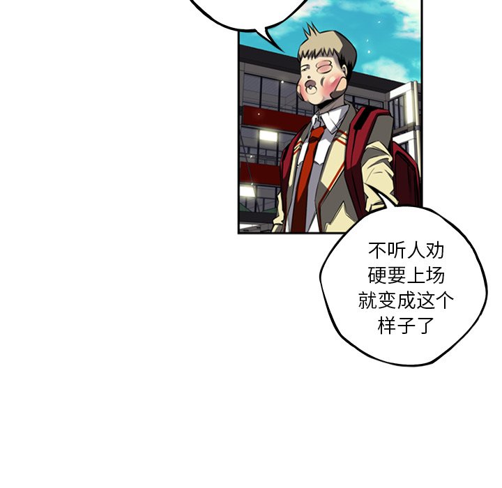 第30话 第 60 页
