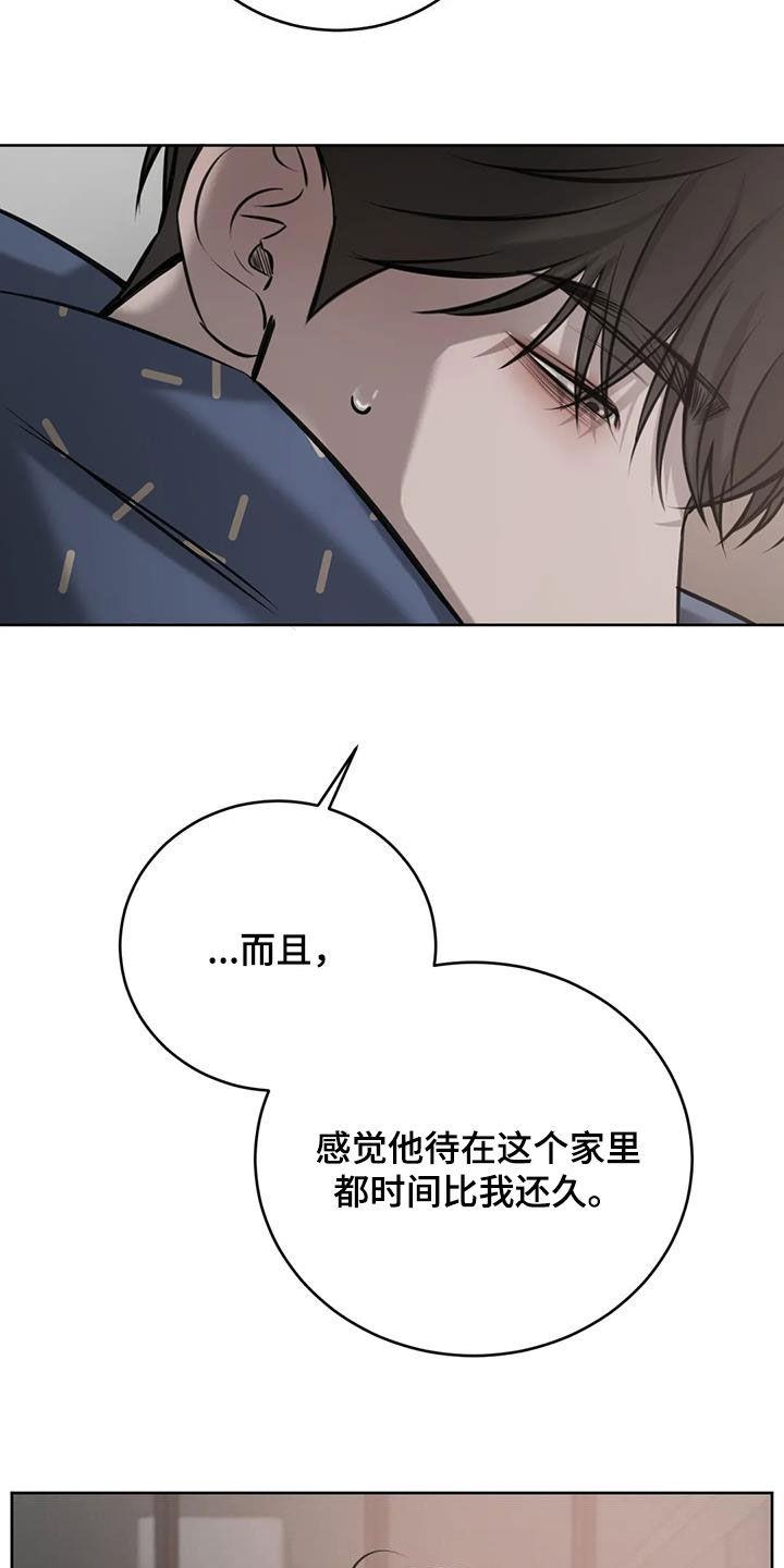 第87话 哥也喜欢我 第 26 页