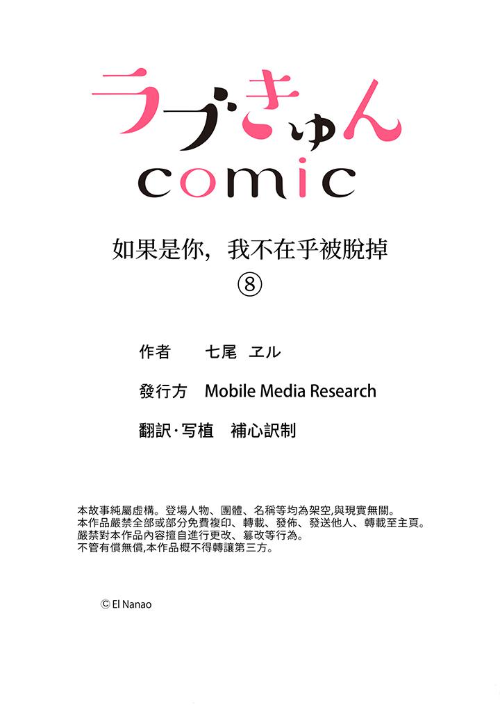 第8话 第 14 页