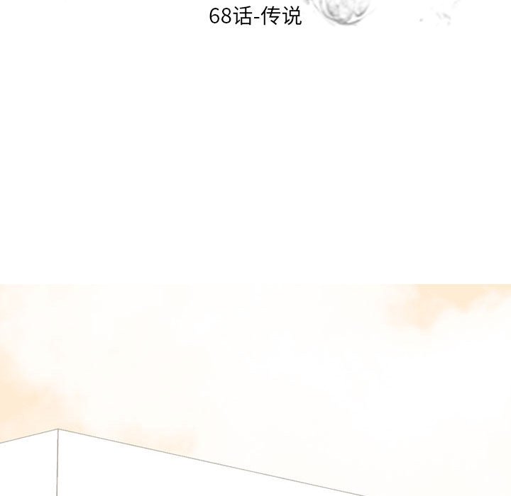 第68话 第 11 页