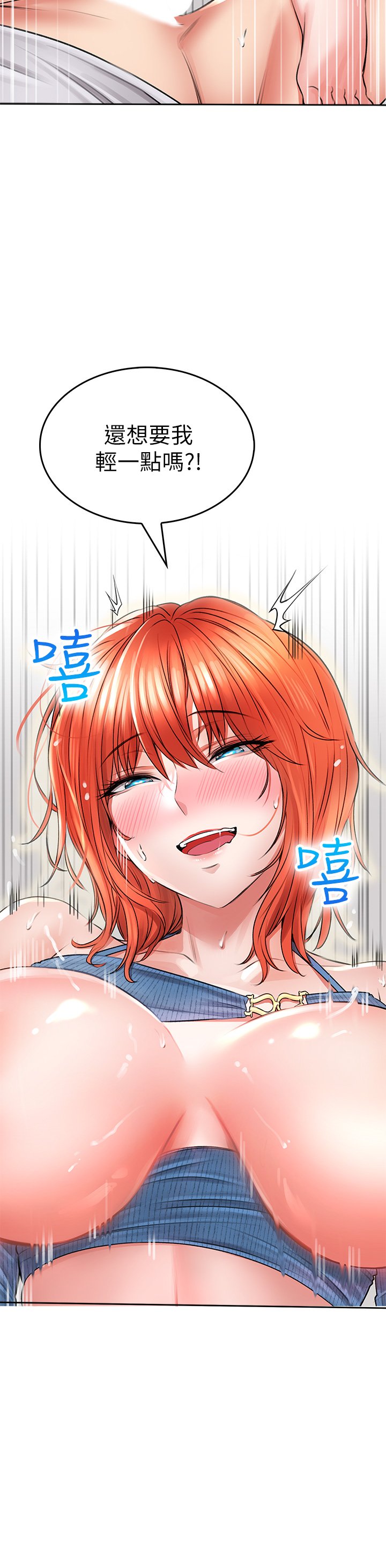 第8话 - 目睹好友啪啪啪 第 34 页