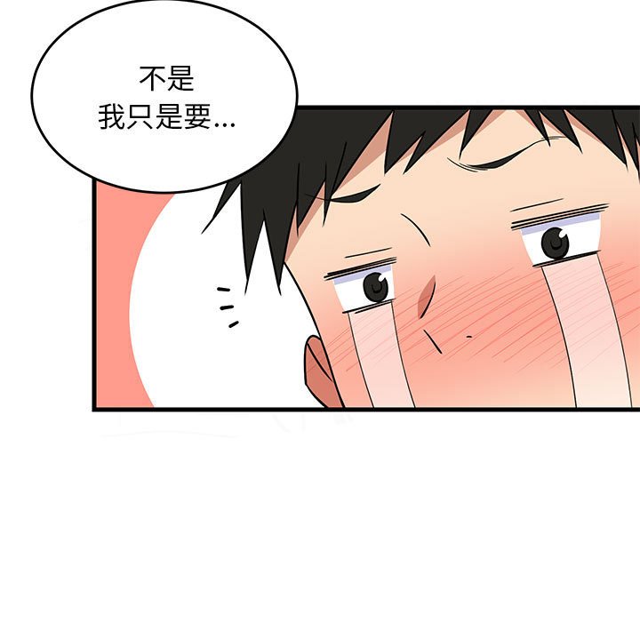 第5话 第 82 页