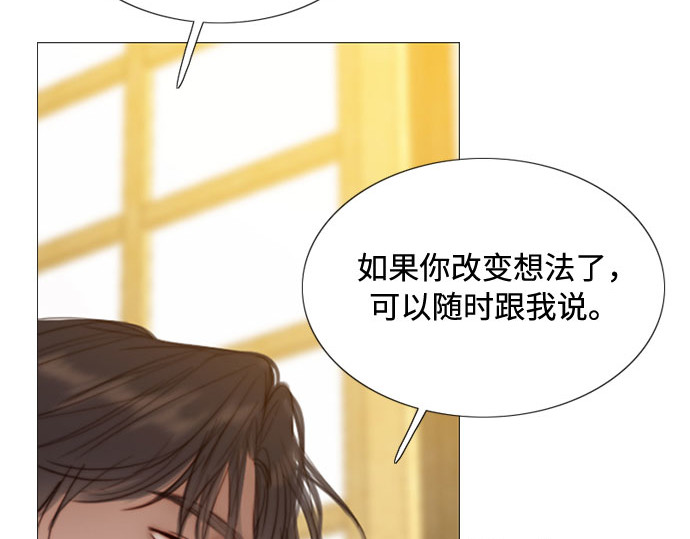 第20话 你喝不了 第 21 页