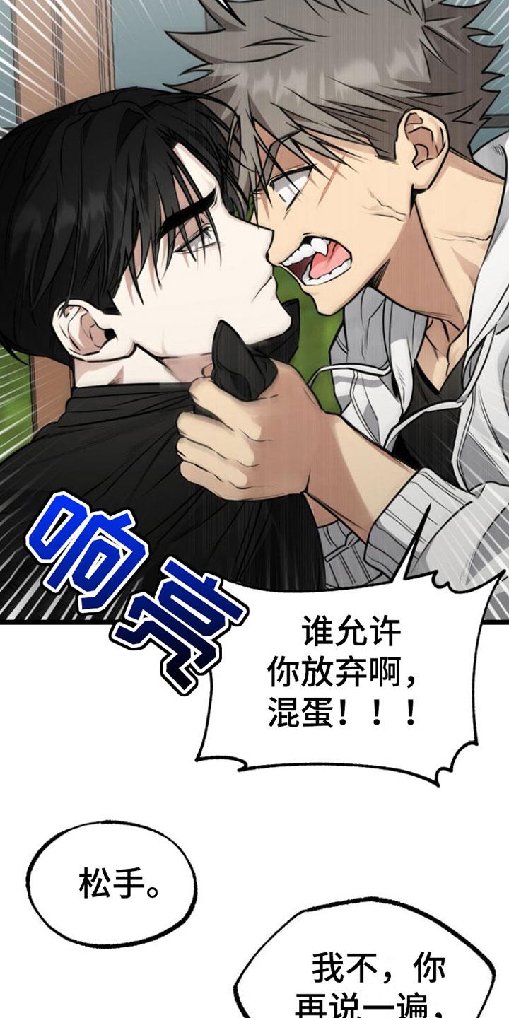 第3话 怪物 第 6 页