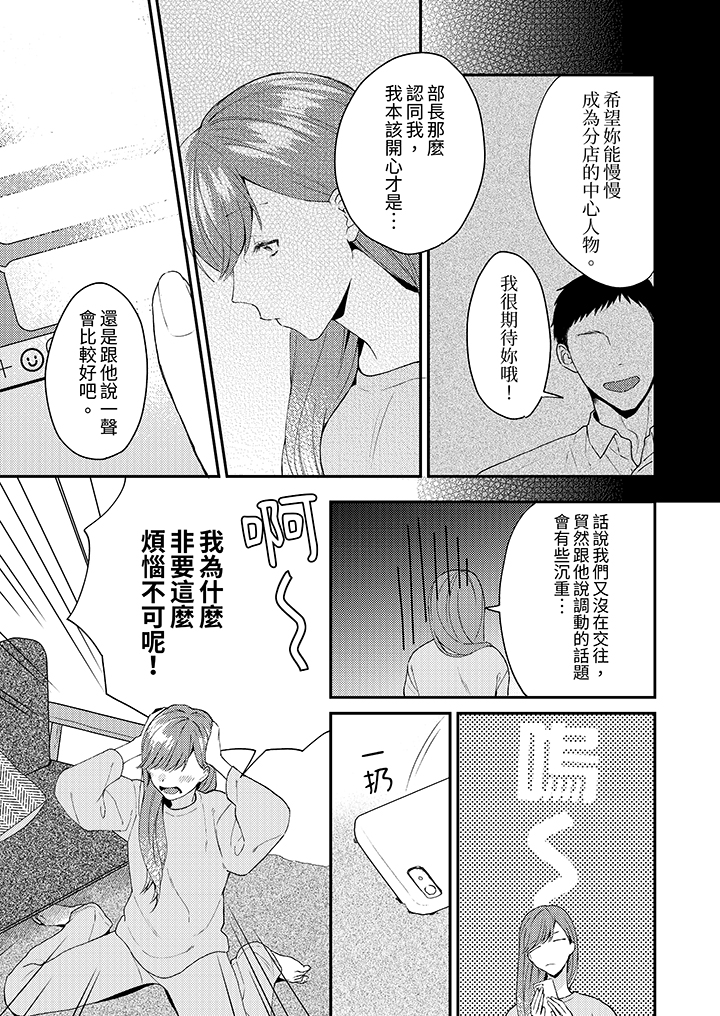 第10话 第 10 页
