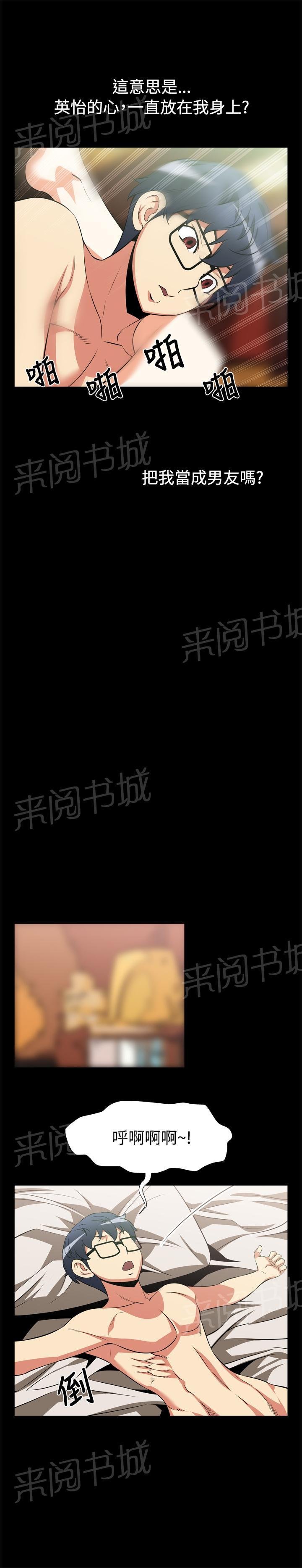 第13话 第 6 页