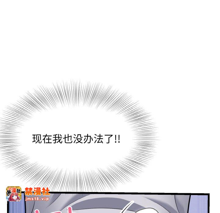 第9话 第 59 页
