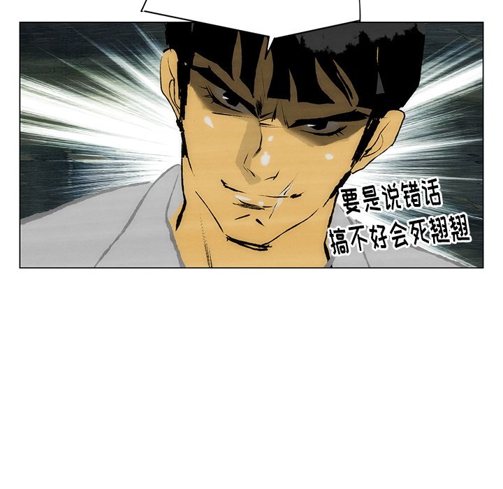 第45话 第 43 页