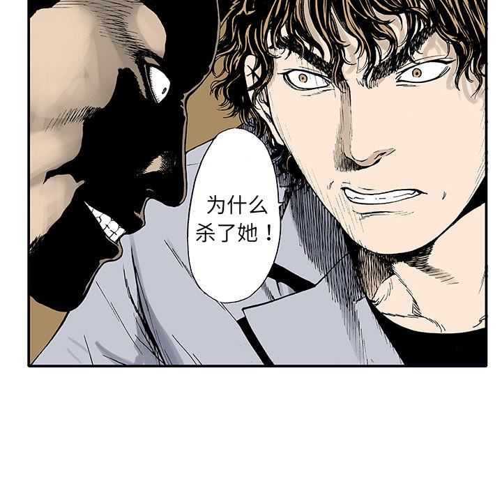 第4话 第 23 页