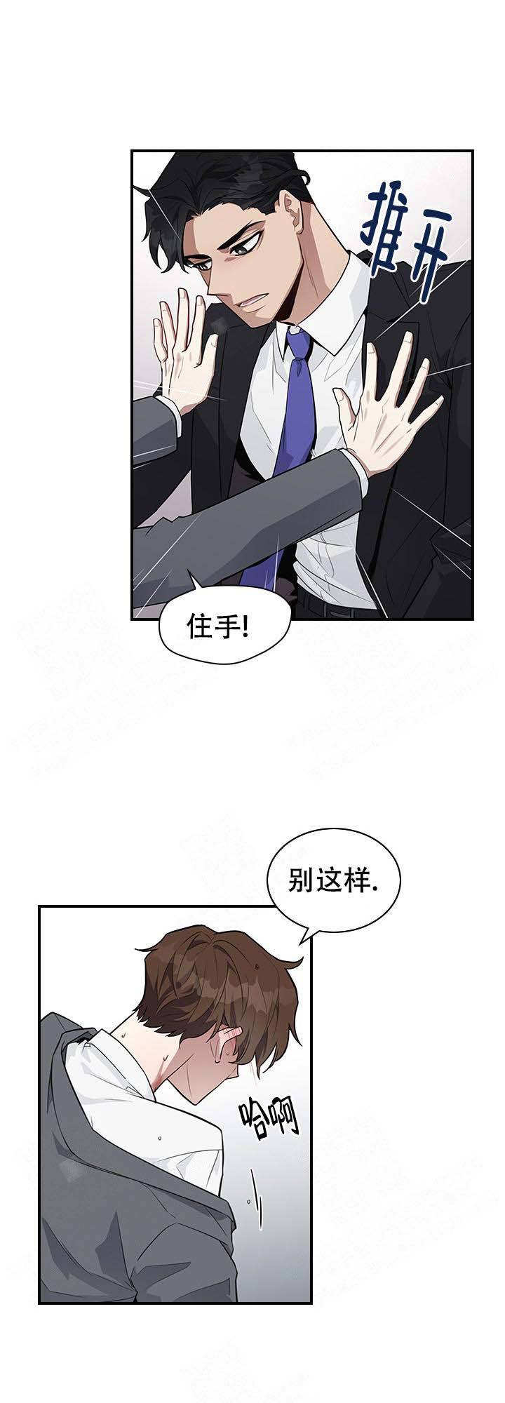 第1话 第1话 第 5 页