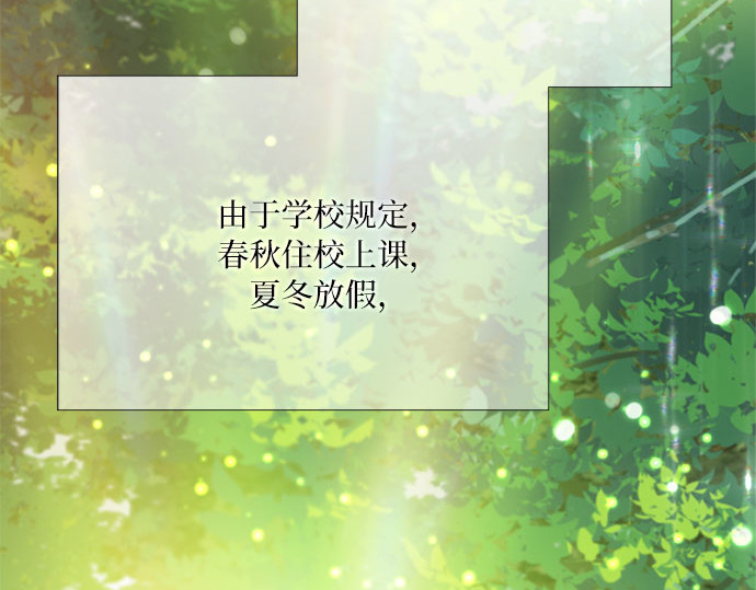 第65话 烟花绽放的夏夜（1） 第 21 页