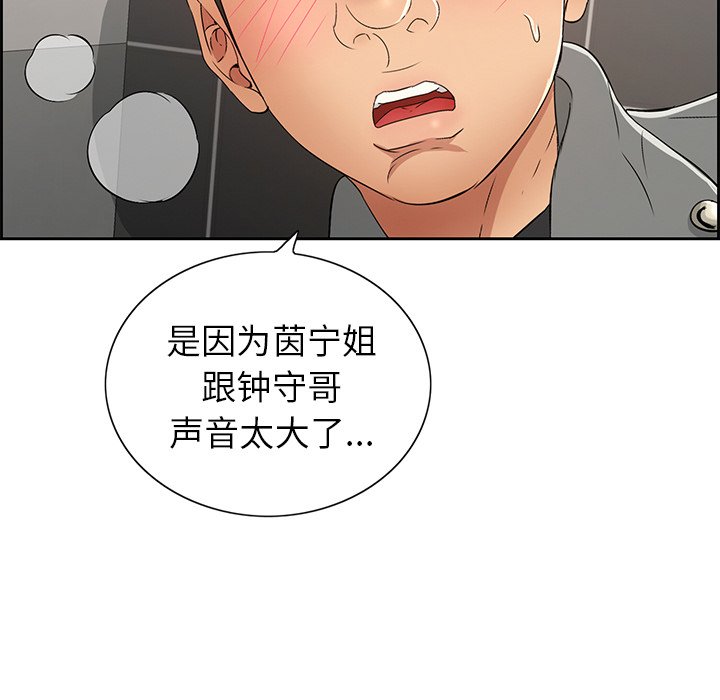第21话 第 56 页