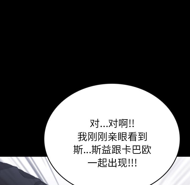 第 57 话 第 99 页