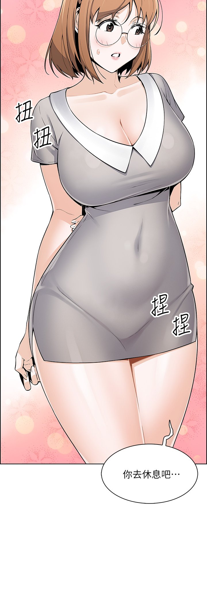 第3话 - 享受淫荡癖好的大女儿 第 17 页