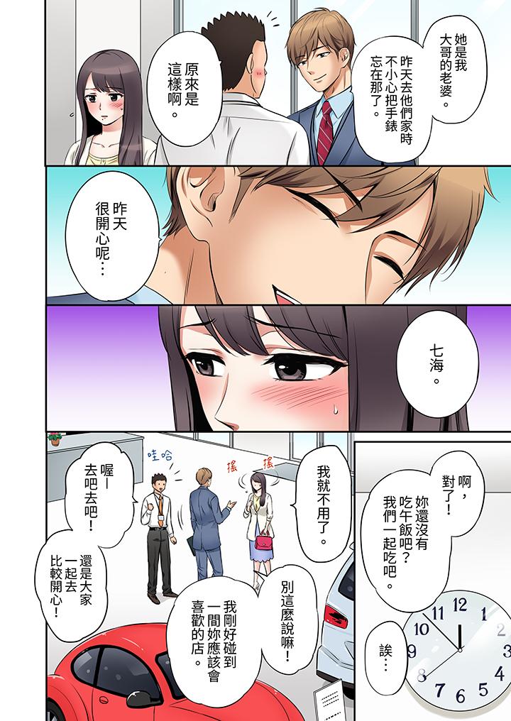 第5话 第 7 页