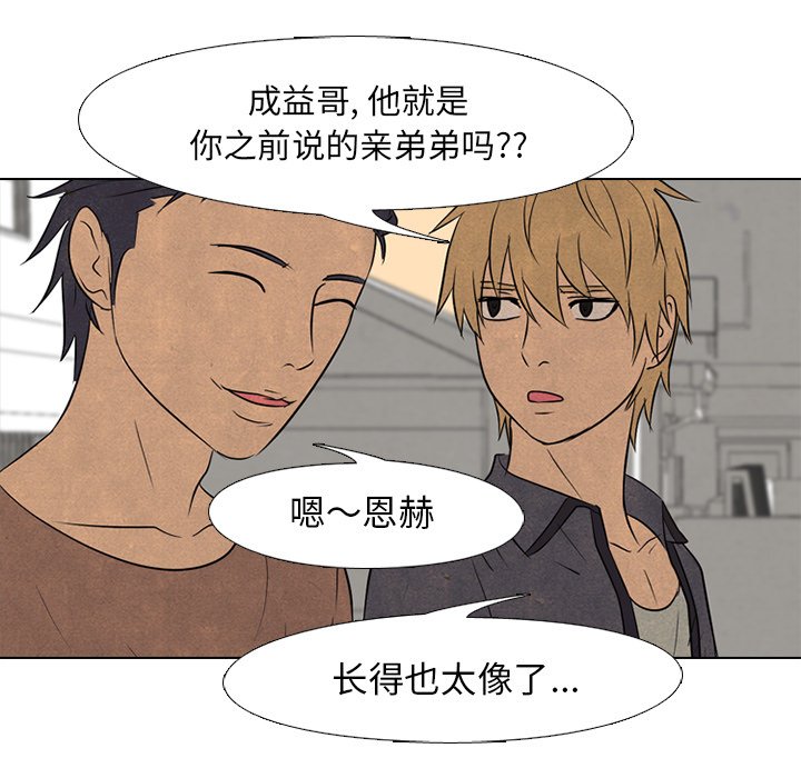 第93话 第 15 页