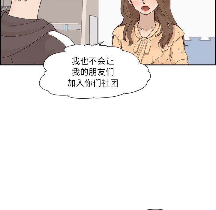 第96话 第 78 页