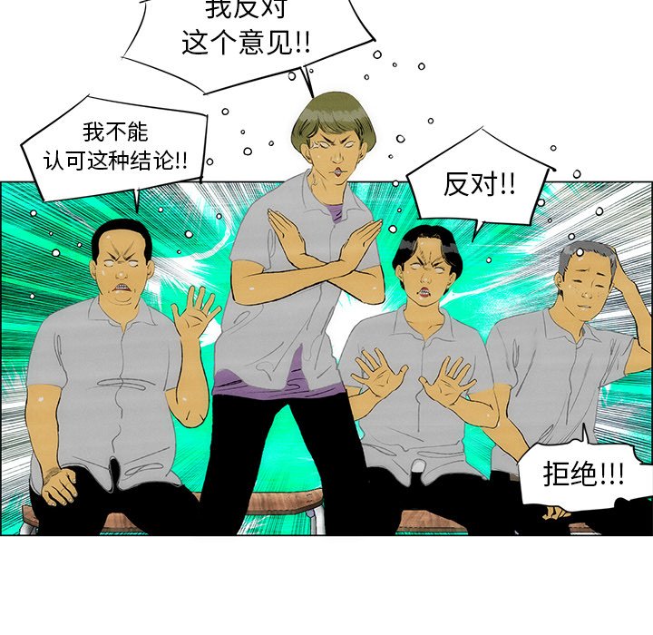 第34话 第 71 页