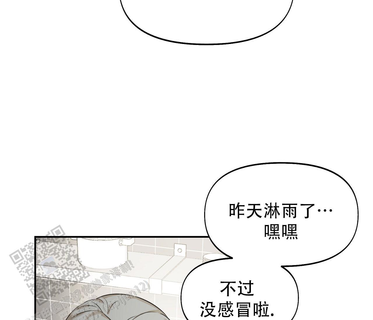 第32话 安德鲁？！ 第 39 页