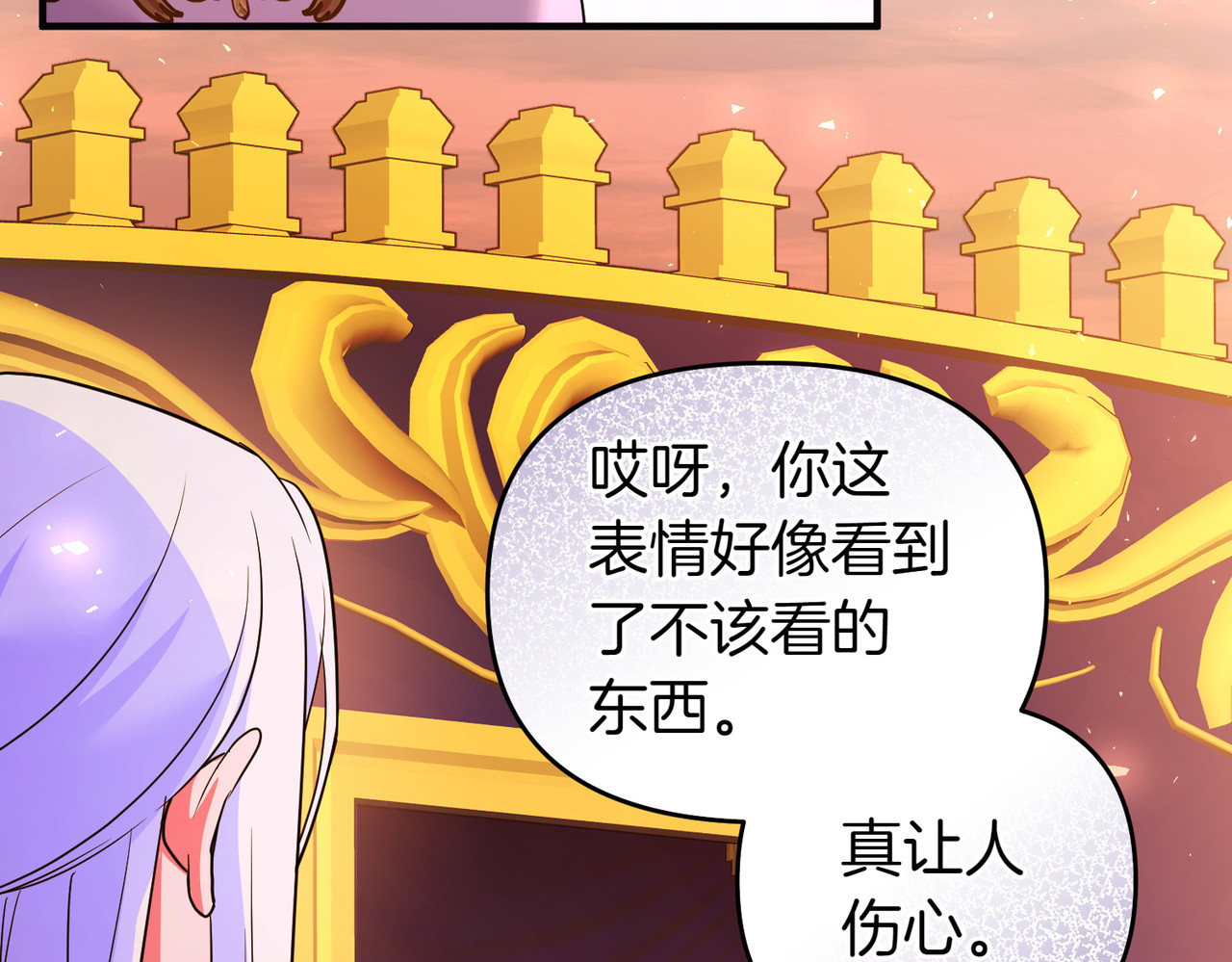 第47话 太贵重了 第 88 页