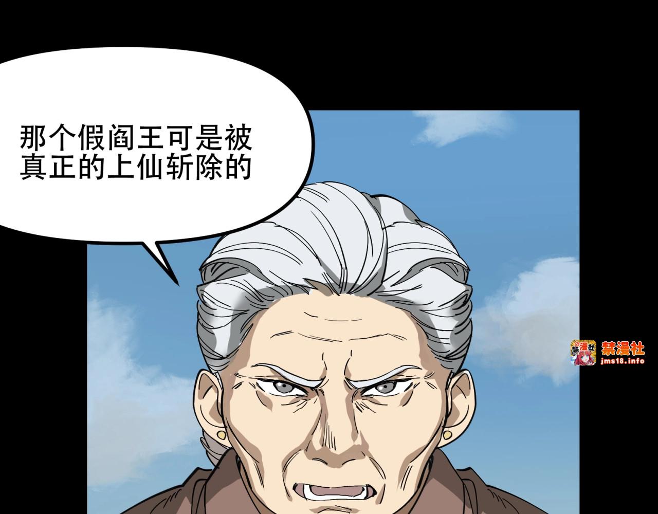 第44话  姜太公的奇遇（2） 第 21 页